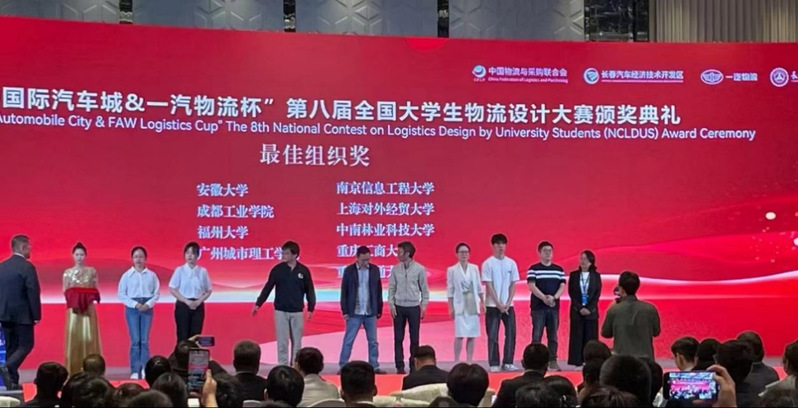 我校师生在第八届全国大学生物流设计大赛中获最高奖项